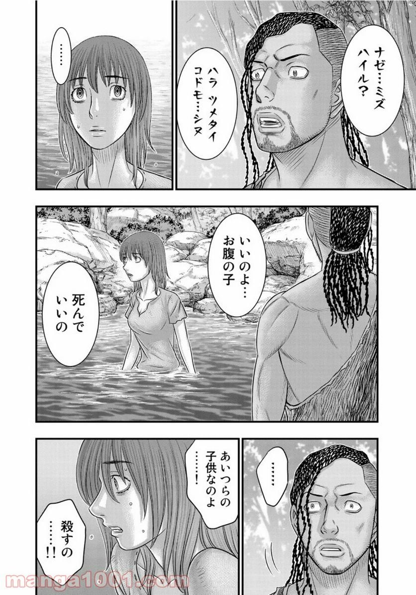 創世のタイガ 第67話 - Page 6