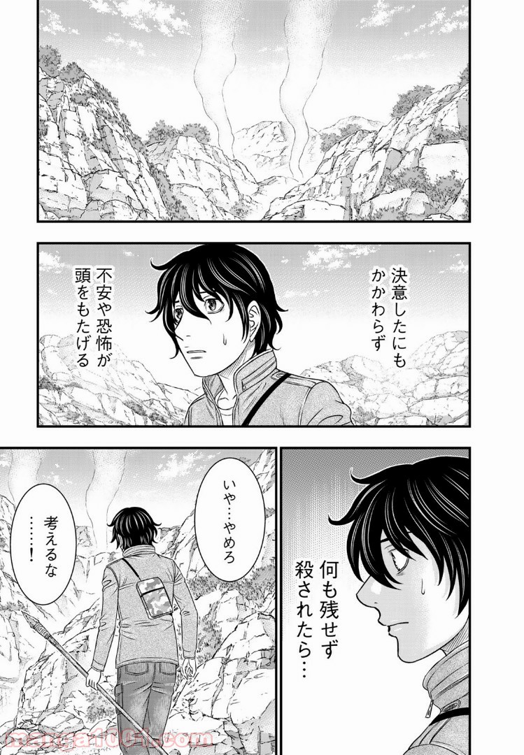 創世のタイガ 第26話 - Page 13