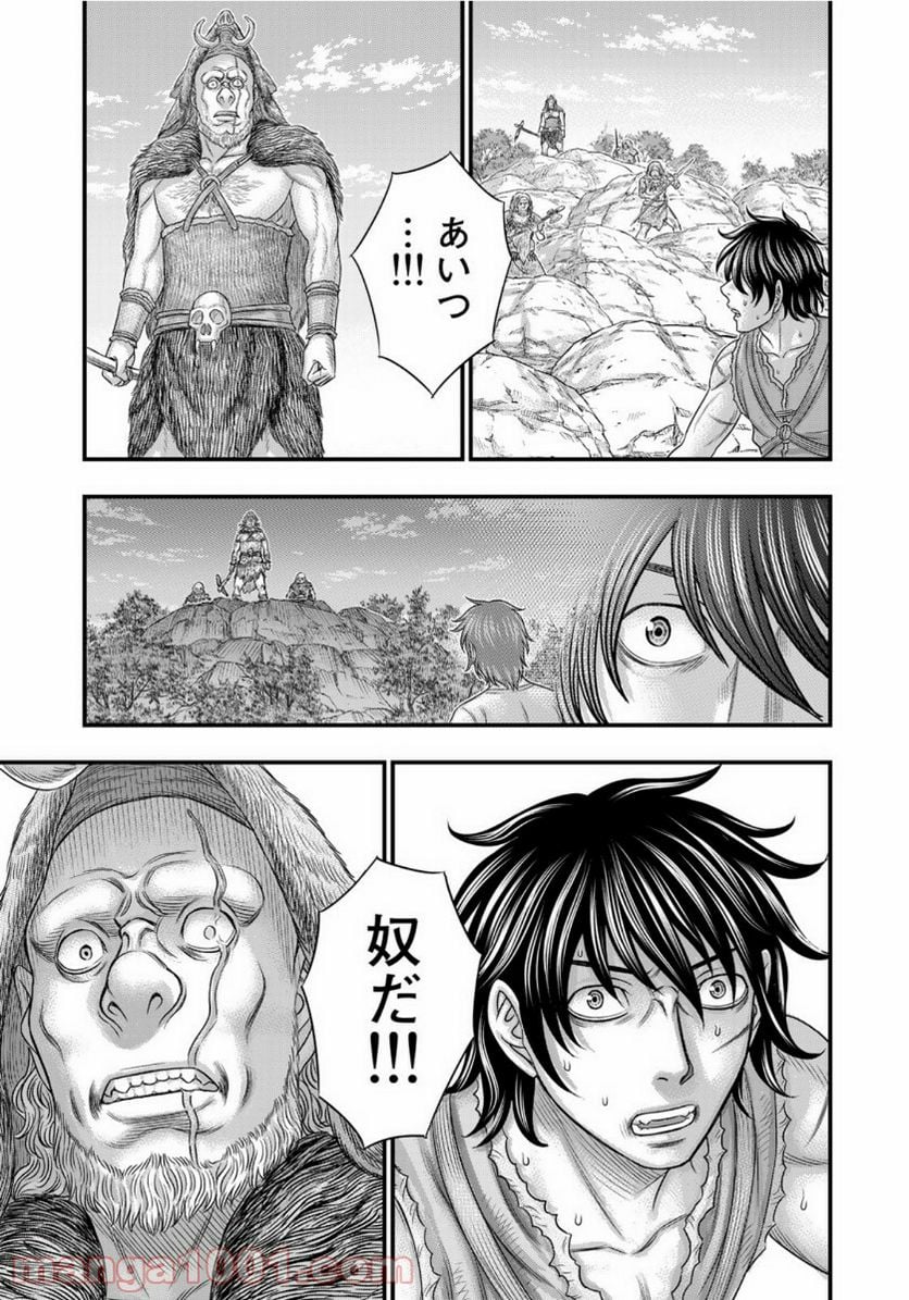 創世のタイガ 第71話 - Page 7