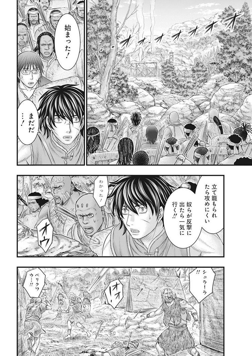 創世のタイガ - 第102話 - Page 12