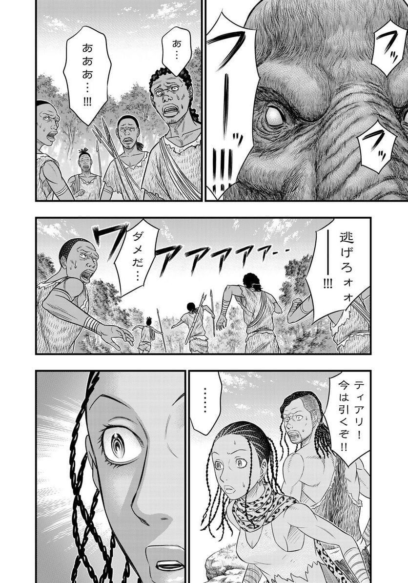 創世のタイガ 第45話 - Page 18