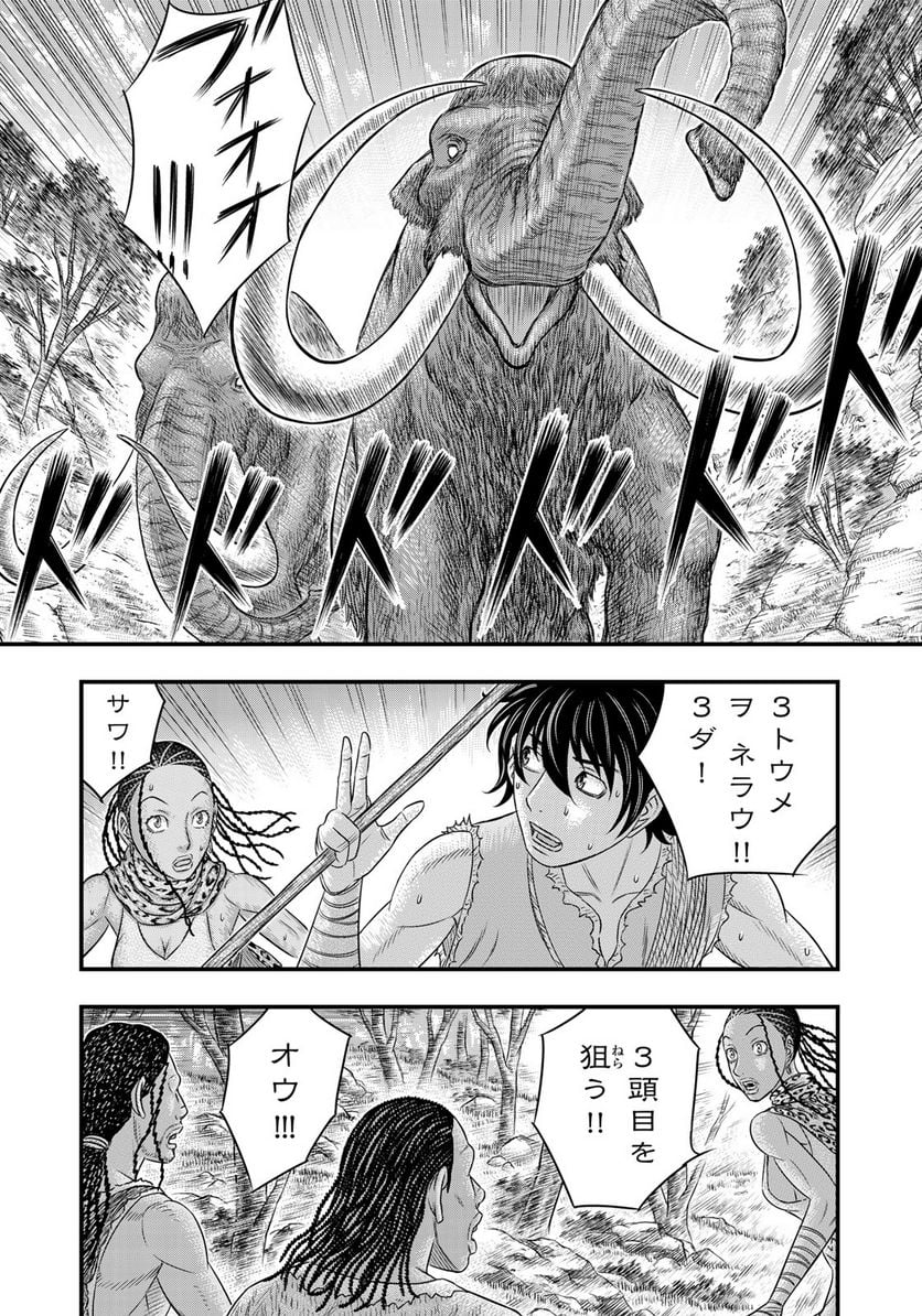 創世のタイガ 第45話 - Page 10