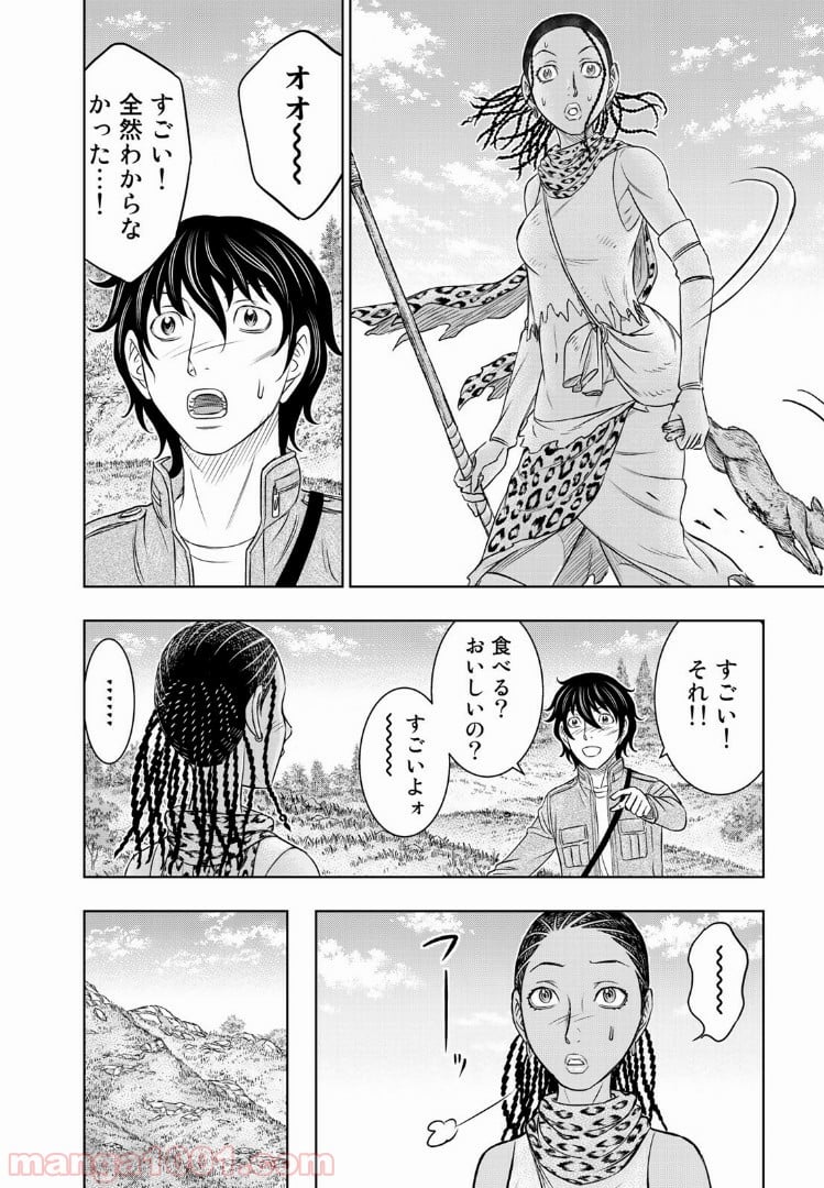 創世のタイガ 第20話 - Page 14