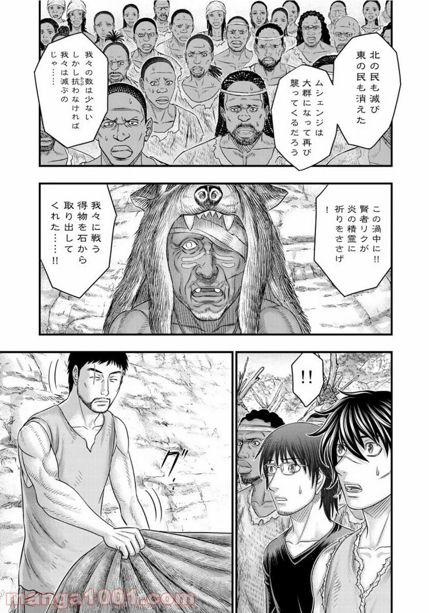 創世のタイガ - 第64話 - Page 13