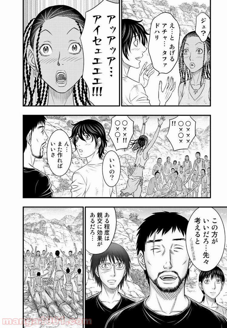 創世のタイガ 第34話 - Page 16