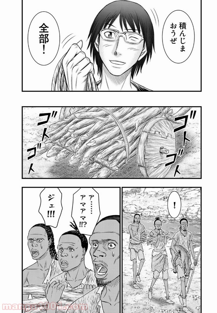 創世のタイガ 第34話 - Page 8