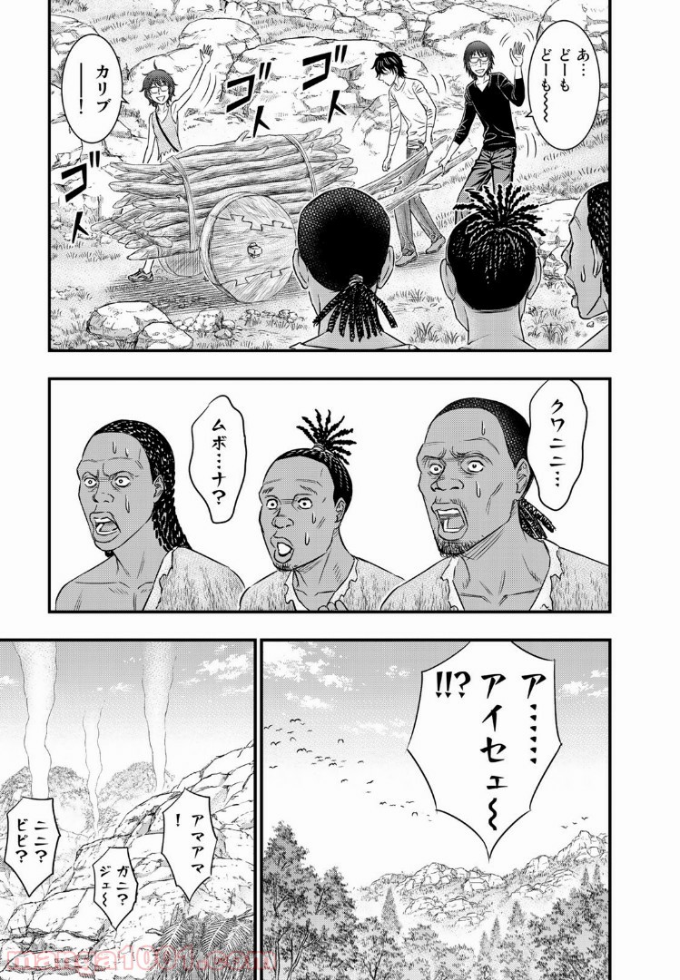 創世のタイガ 第34話 - Page 9