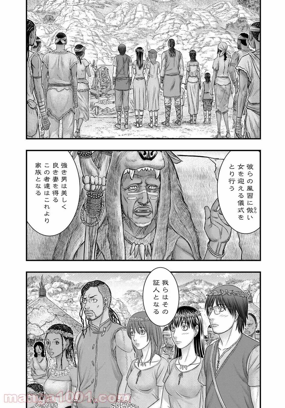 創世のタイガ 第84話 - Page 17