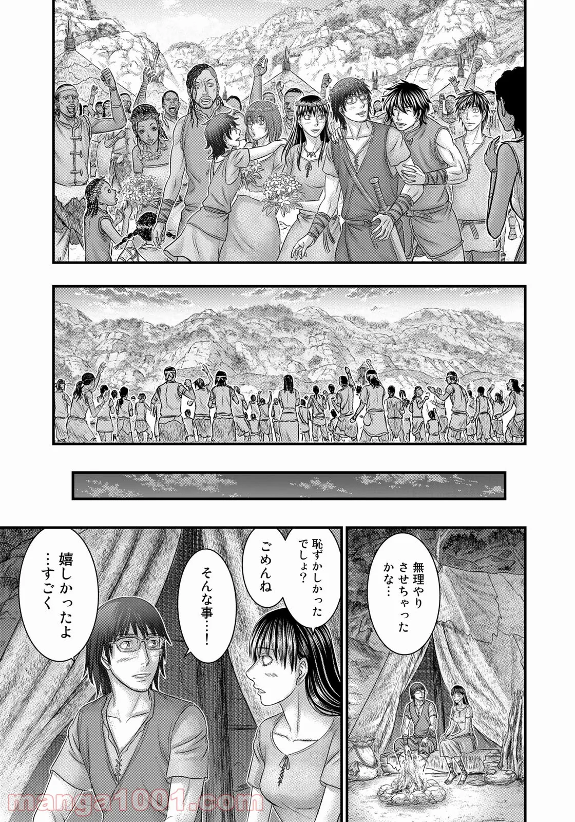 創世のタイガ 第84話 - Page 19