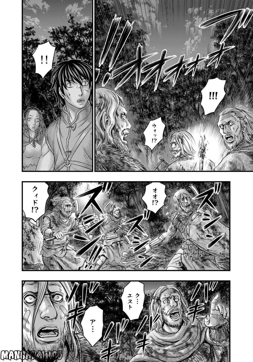 創世のタイガ 第97話 - Page 14