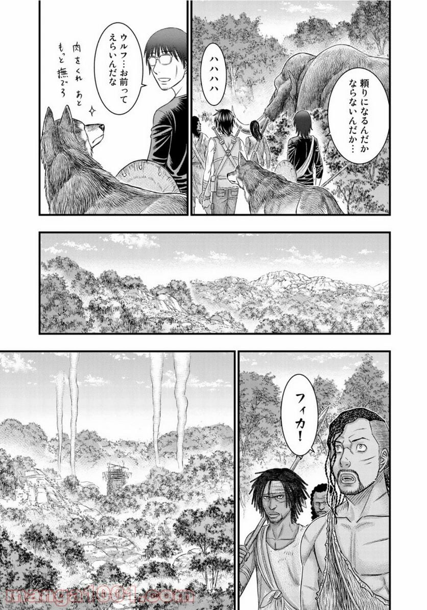 創世のタイガ 第68話 - Page 11