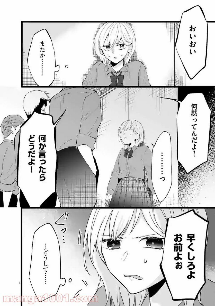 幸せな恋、集めました。 第105話 - Page 7