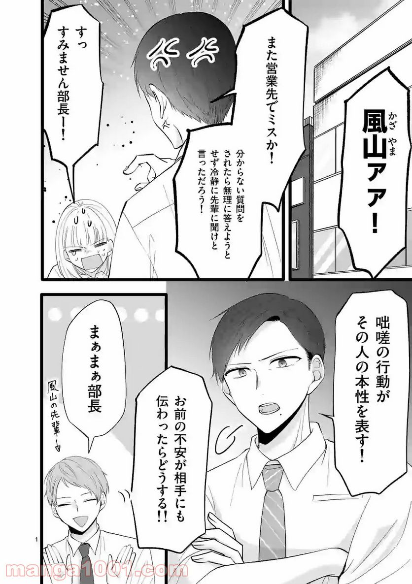 幸せな恋、集めました。 第108話 - Page 13