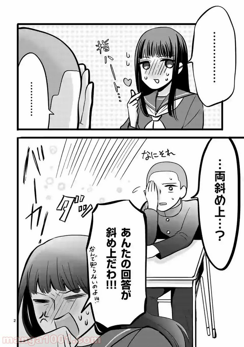 幸せな恋、集めました。 第48話 - Page 19