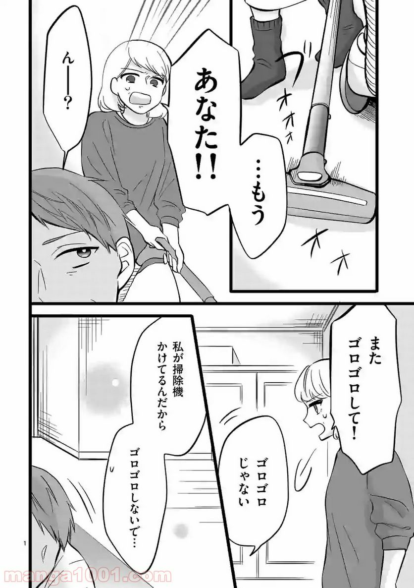 幸せな恋、集めました。 第48話 - Page 9