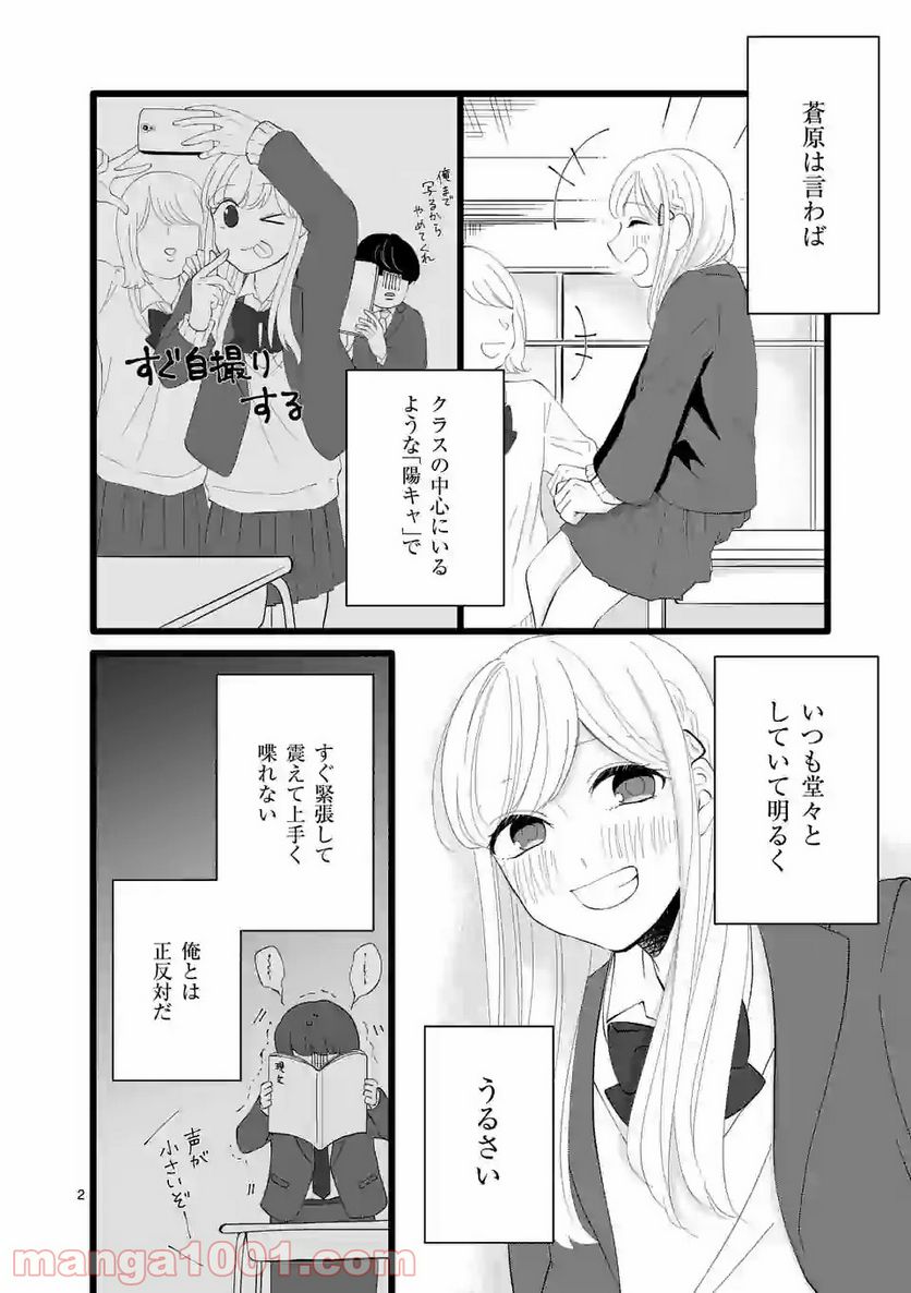 幸せな恋、集めました。 第74話 - Page 13