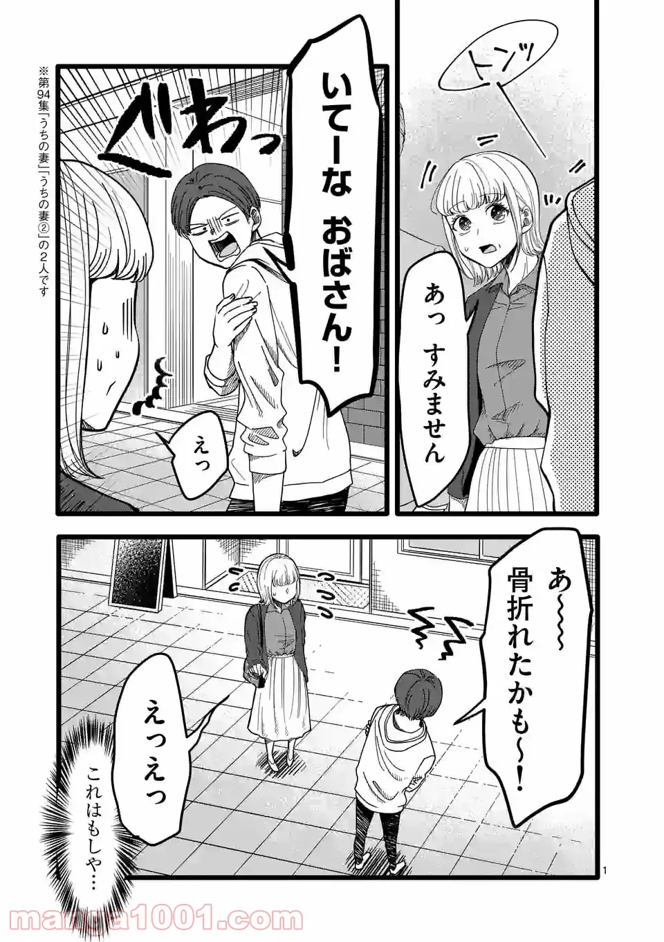 幸せな恋、集めました。 第139話 - Page 12