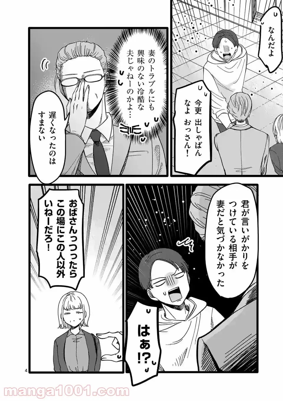 幸せな恋、集めました。 第139話 - Page 15