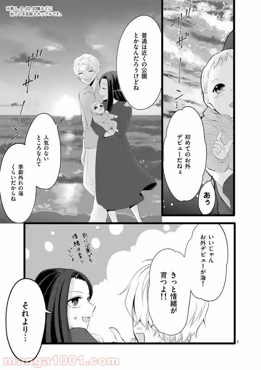 幸せな恋、集めました。 第72話 - Page 12