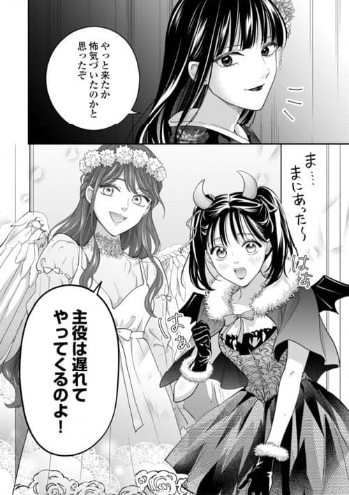 今日から、契約家族はじめます 第13話 - Page 24