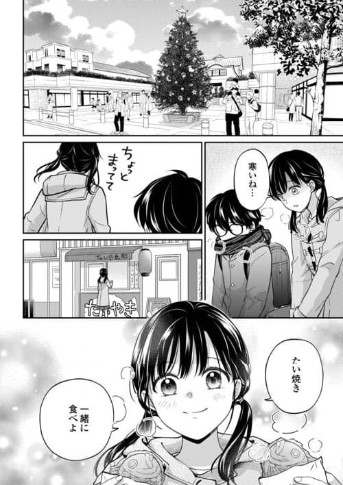 今日から、契約家族はじめます 第16話 - Page 16