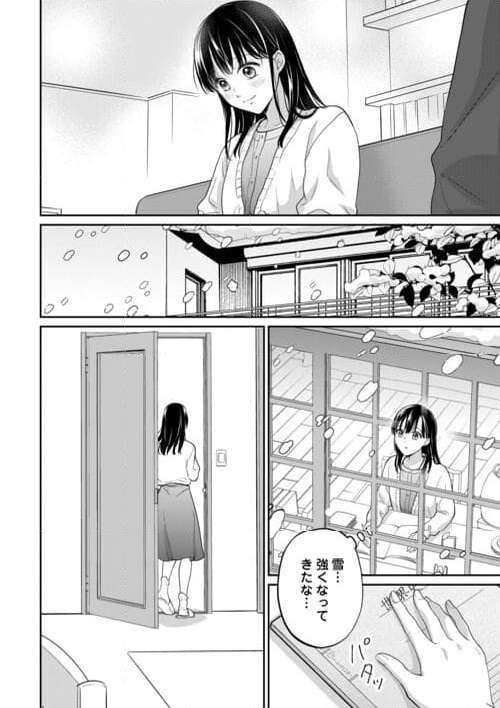 今日から、契約家族はじめます 第16話 - Page 32