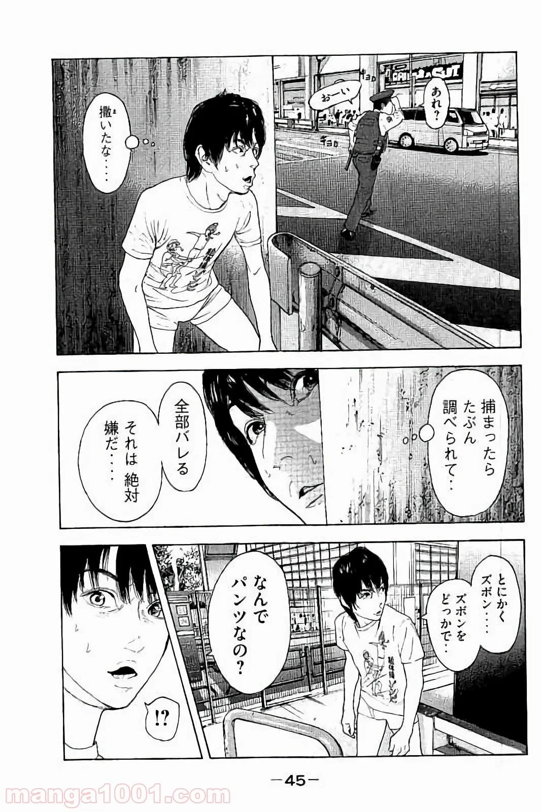 僕たちがやりました - 第30話 - Page 7