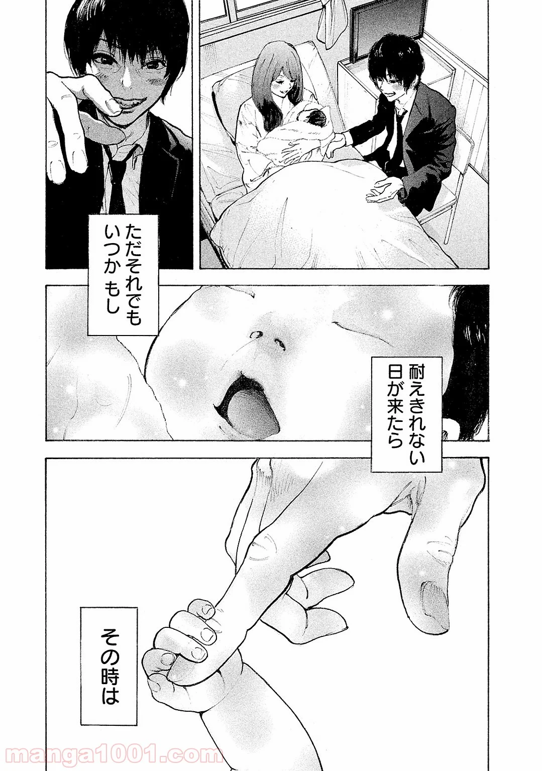 僕たちがやりました - 第87話 - Page 22