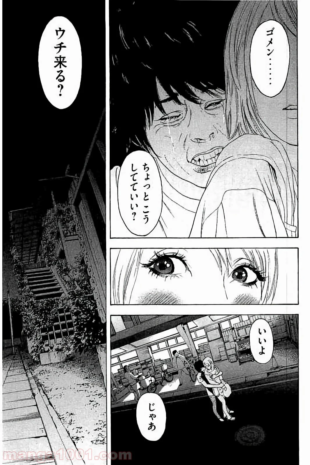 僕たちがやりました 第35話 - Page 15