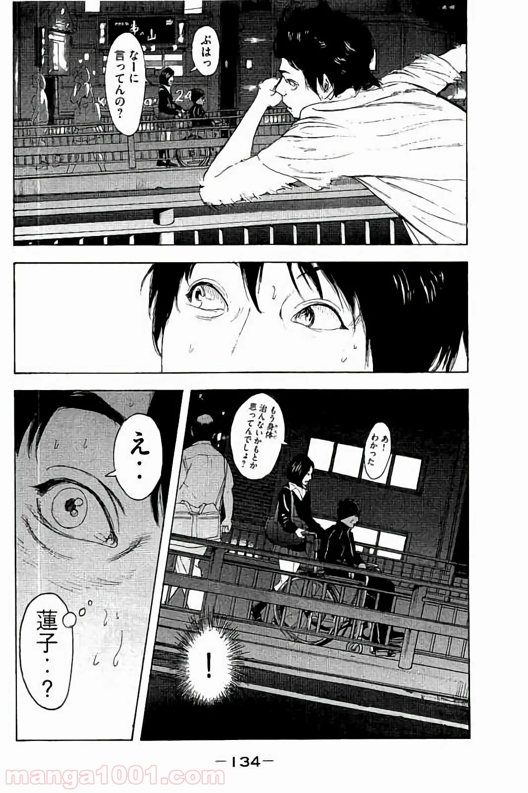 僕たちがやりました - 第35話 - Page 4