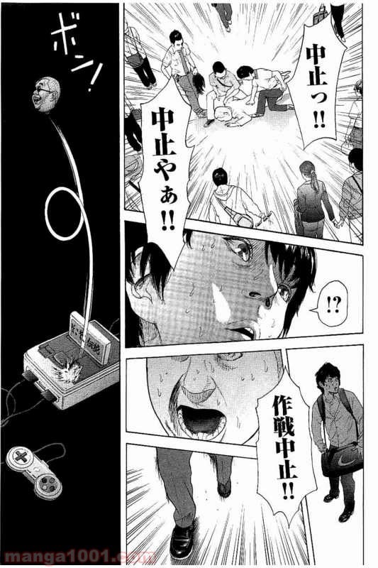 僕たちがやりました - 第16話 - Page 17