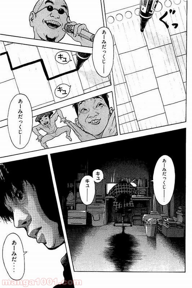 僕たちがやりました 第64話 - Page 17