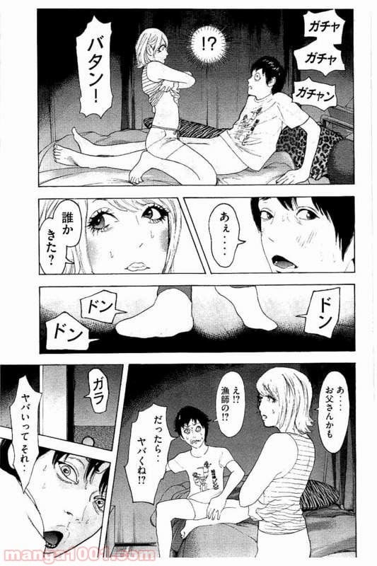 僕たちがやりました - 第23話 - Page 9