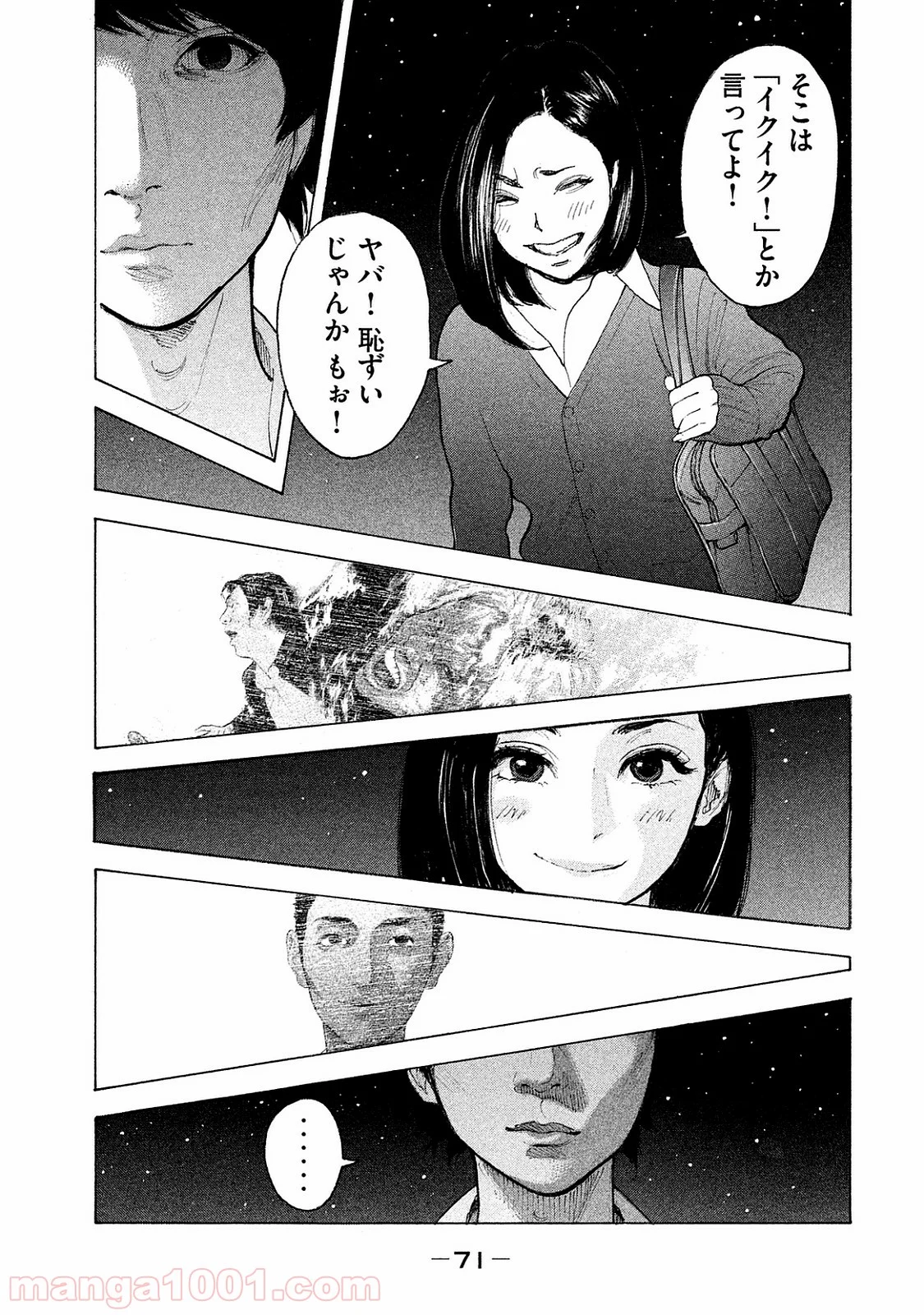 僕たちがやりました 第71話 - Page 15