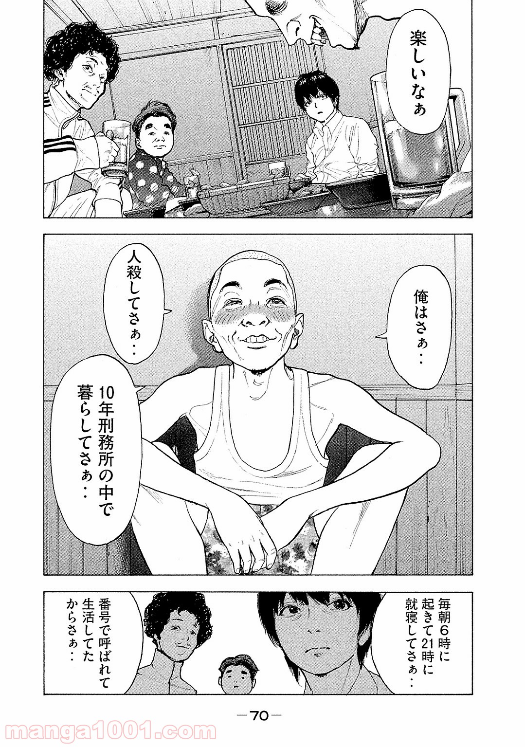 僕たちがやりました 第81話 - Page 15