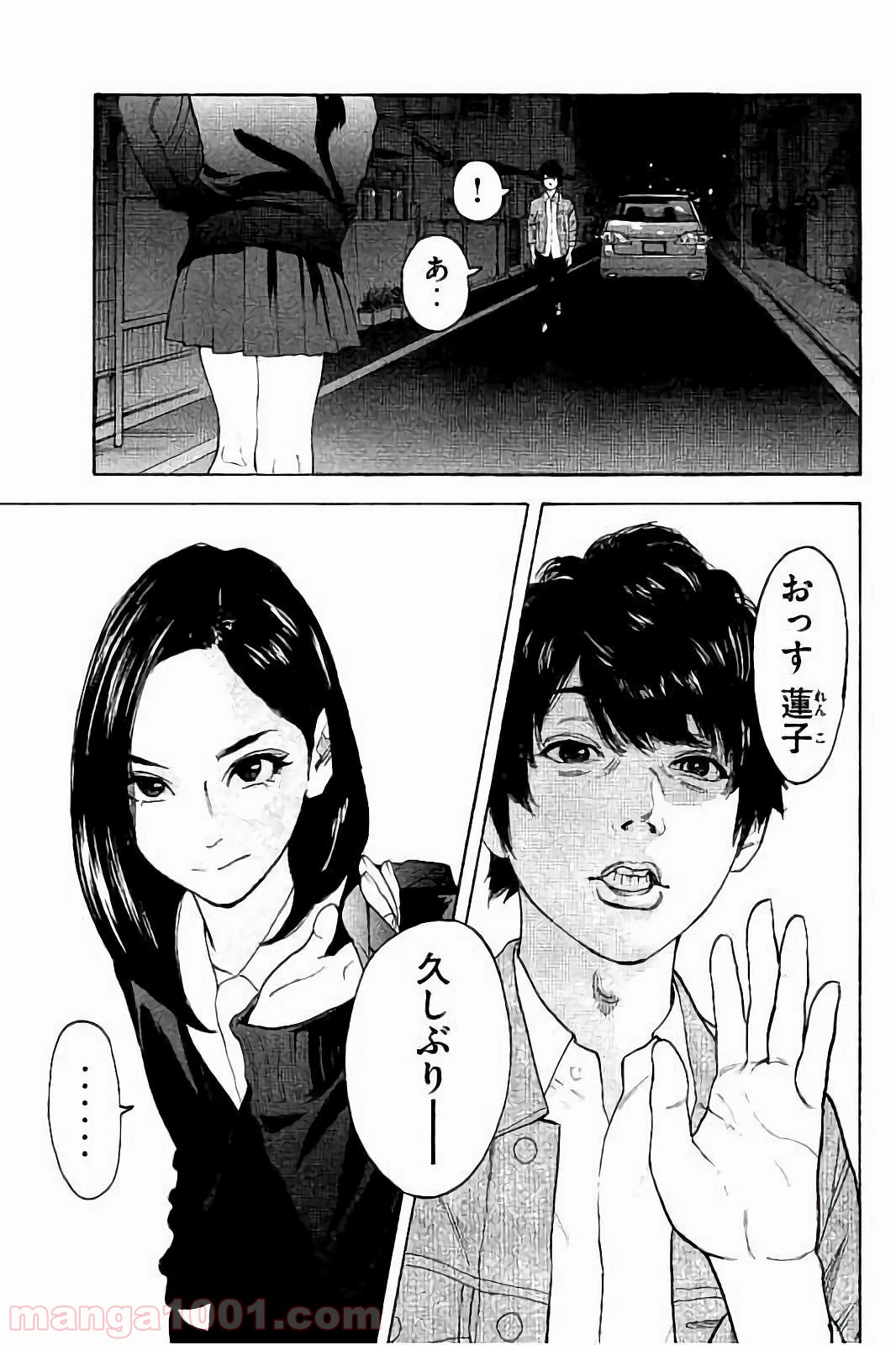 僕たちがやりました 第53話 - Page 9