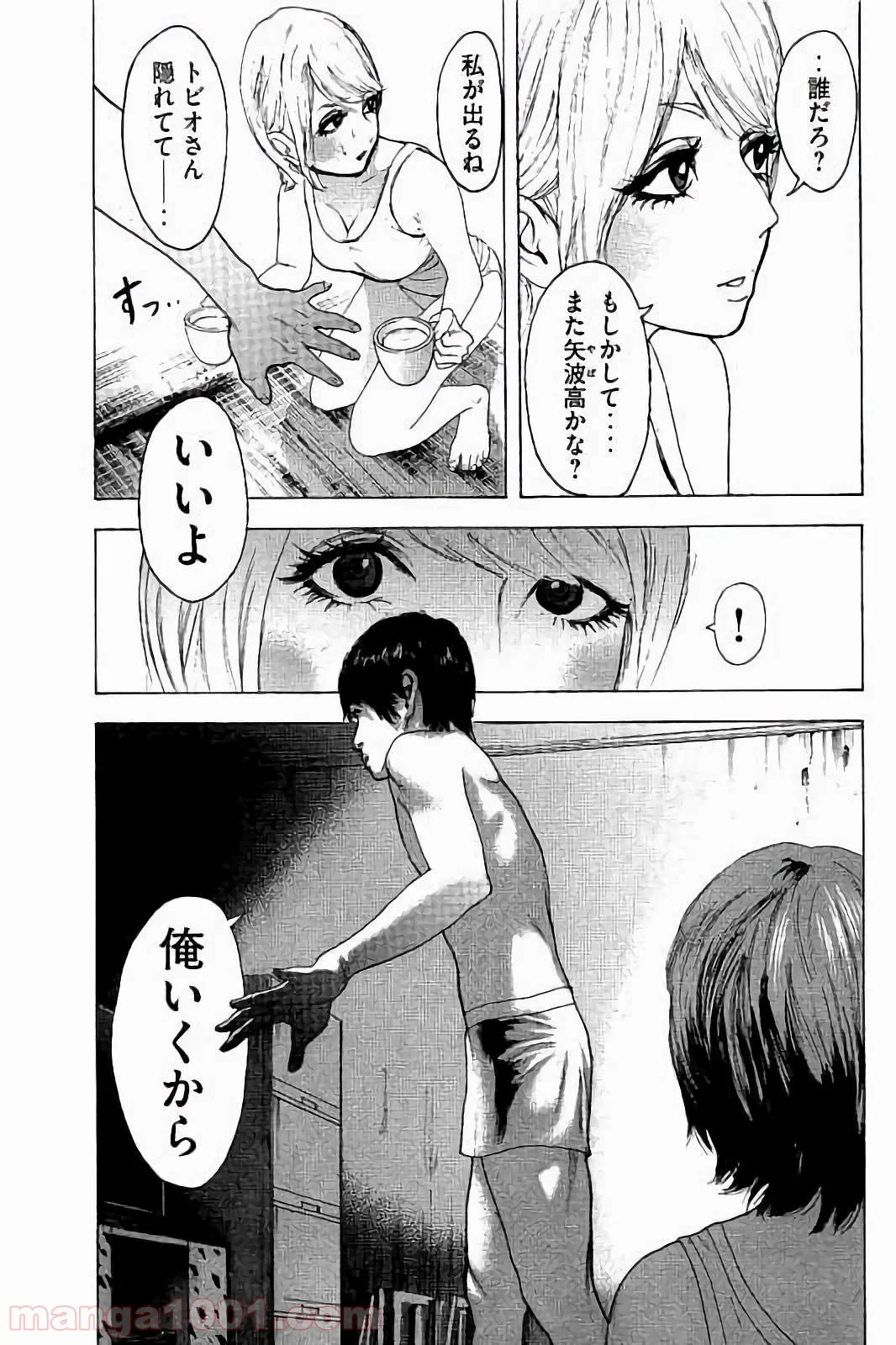 僕たちがやりました - 第40話 - Page 9