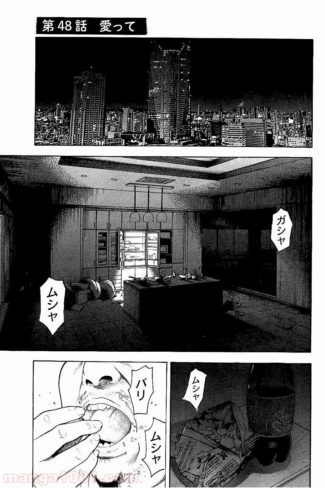 僕たちがやりました - 第48話 - Page 2