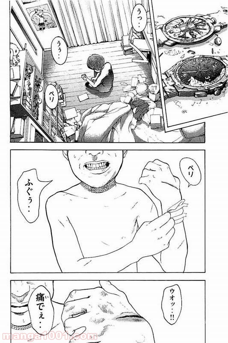 僕たちがやりました - 第59話 - Page 4