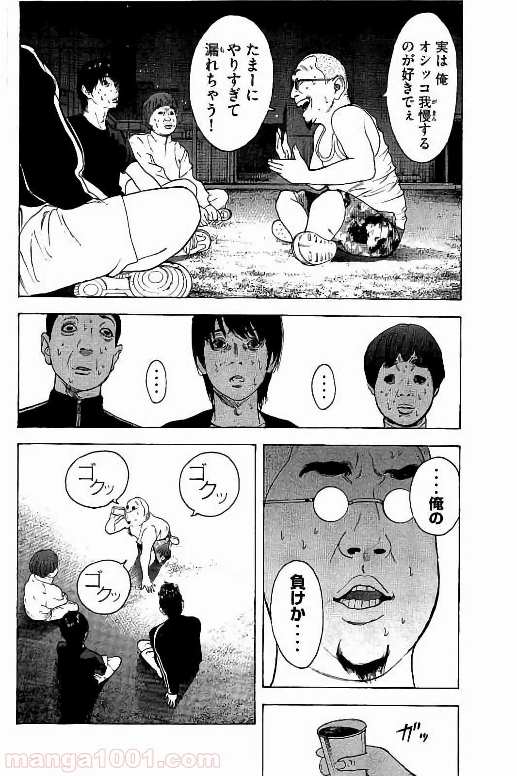 僕たちがやりました 第43話 - Page 20