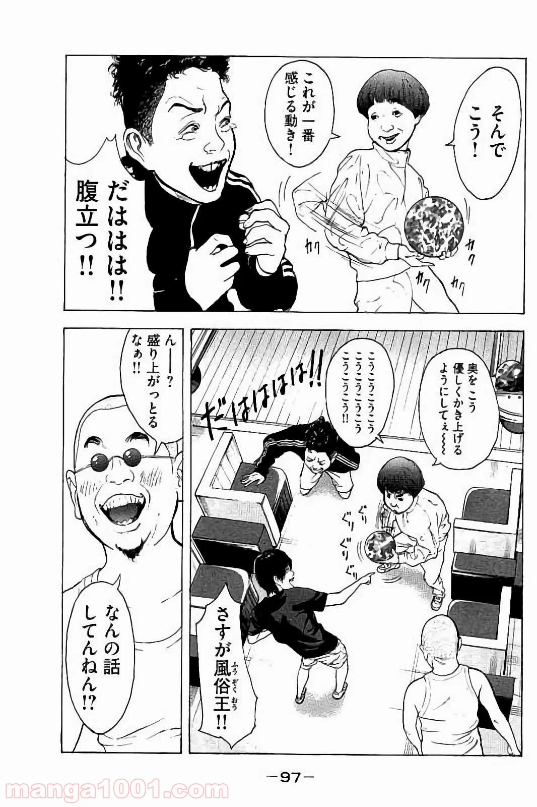 僕たちがやりました - 第43話 - Page 3