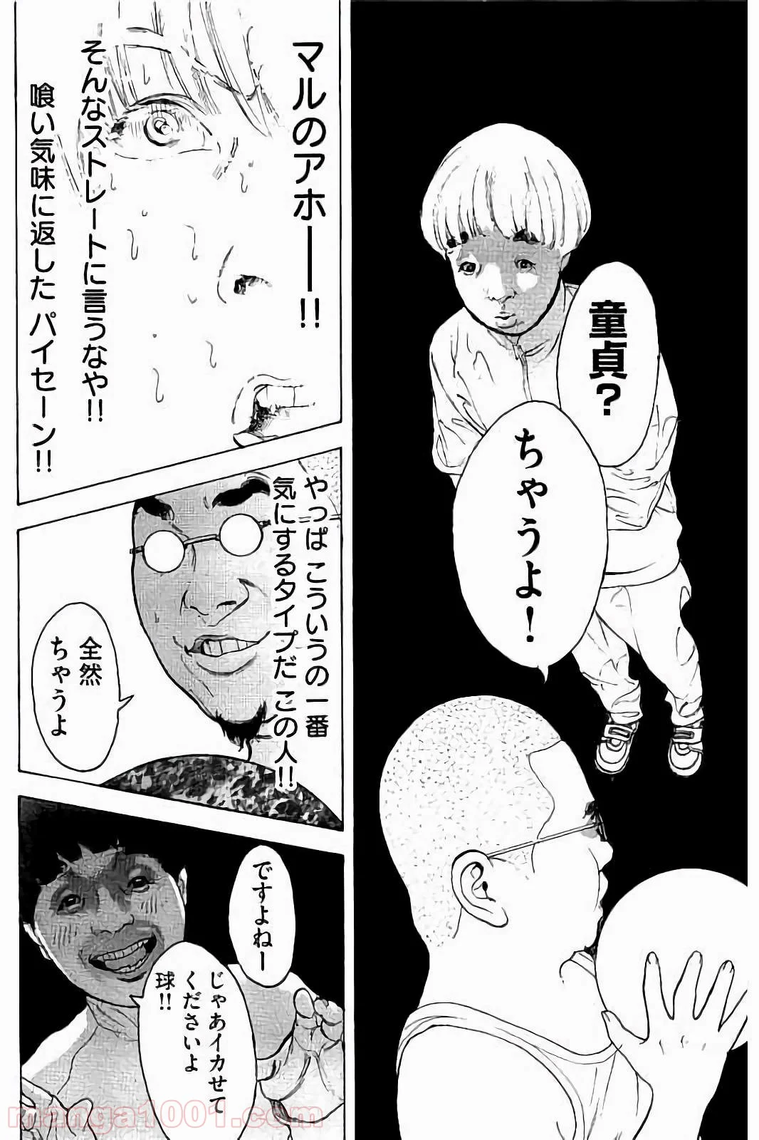 僕たちがやりました 第43話 - Page 6