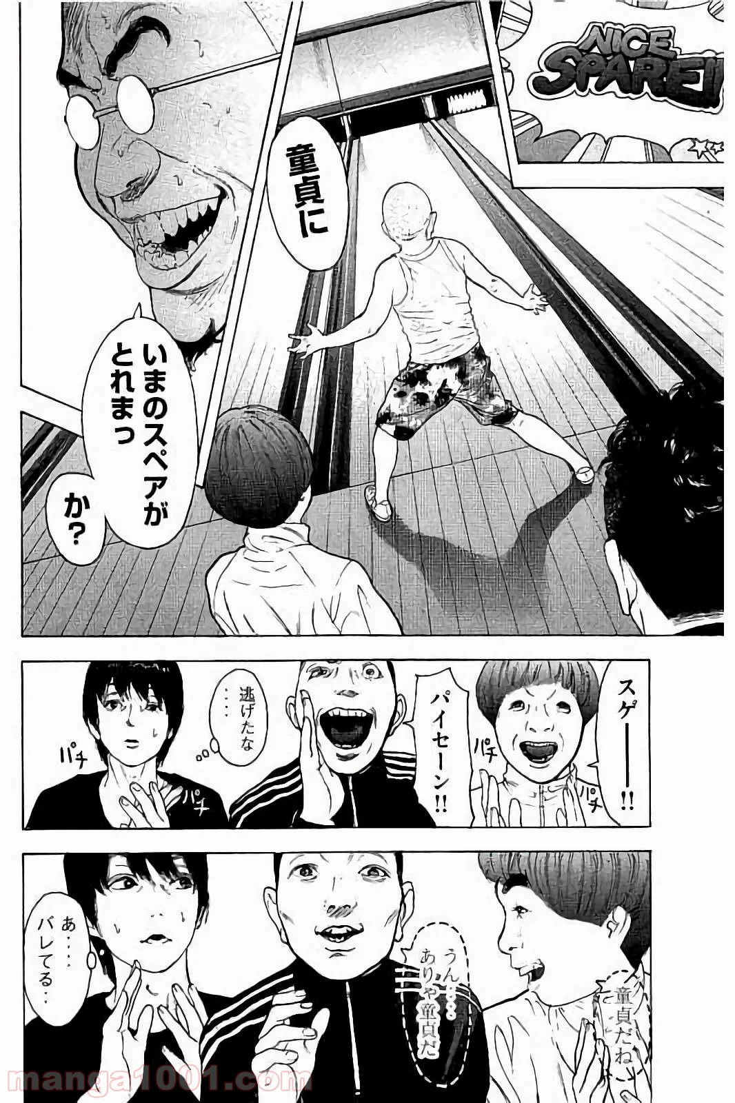 僕たちがやりました 第43話 - Page 8