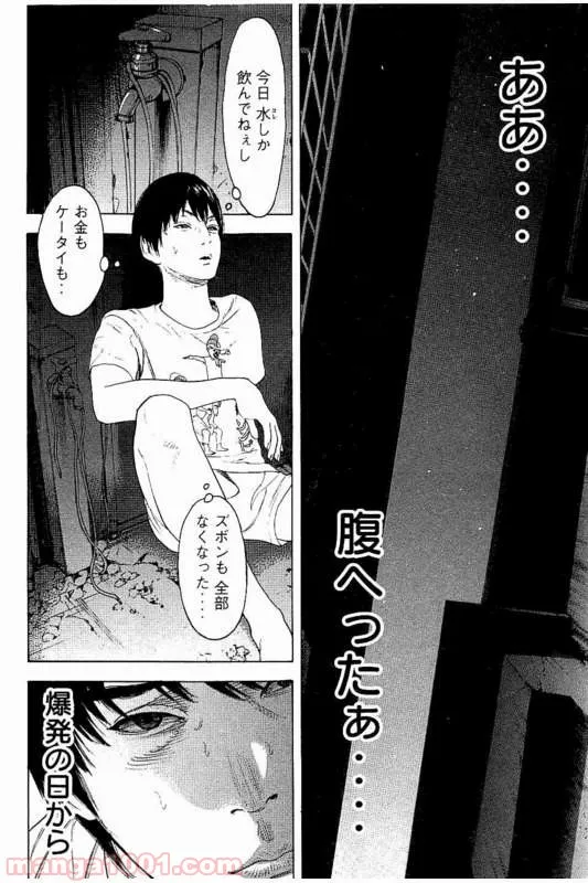 僕たちがやりました - 第27話 - Page 4