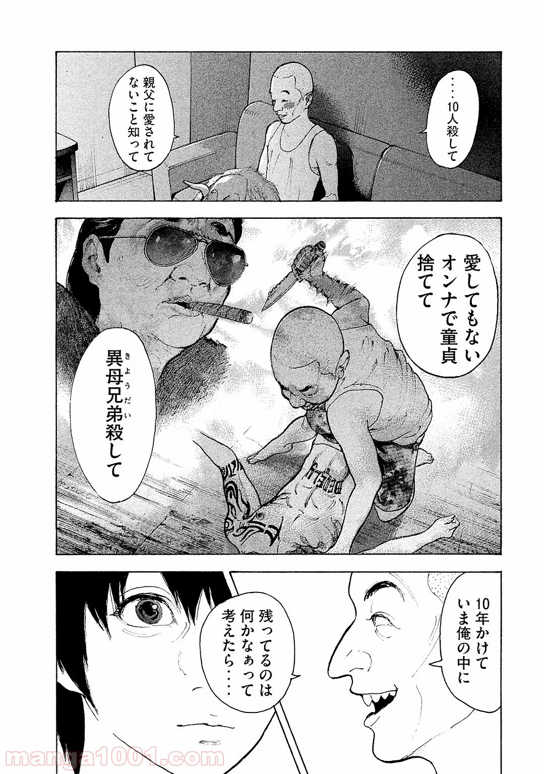 僕たちがやりました - 第86話 - Page 11