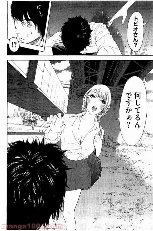 僕たちがやりました 第21話 - Page 12