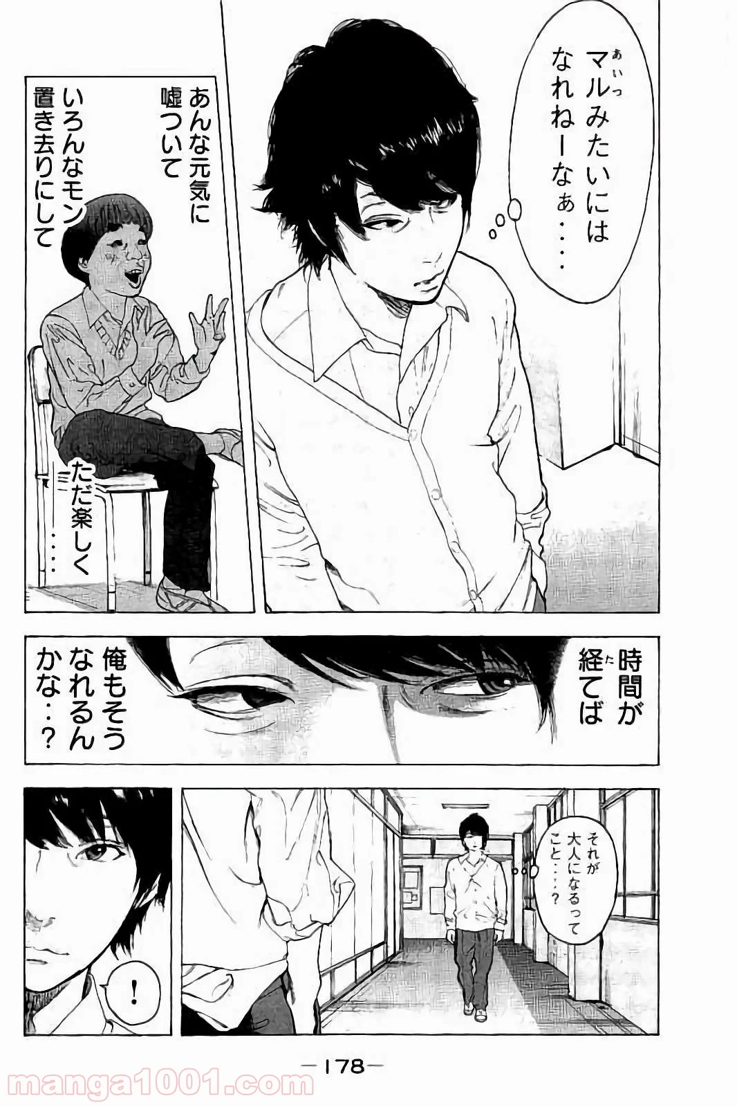 僕たちがやりました 第47話 - Page 8