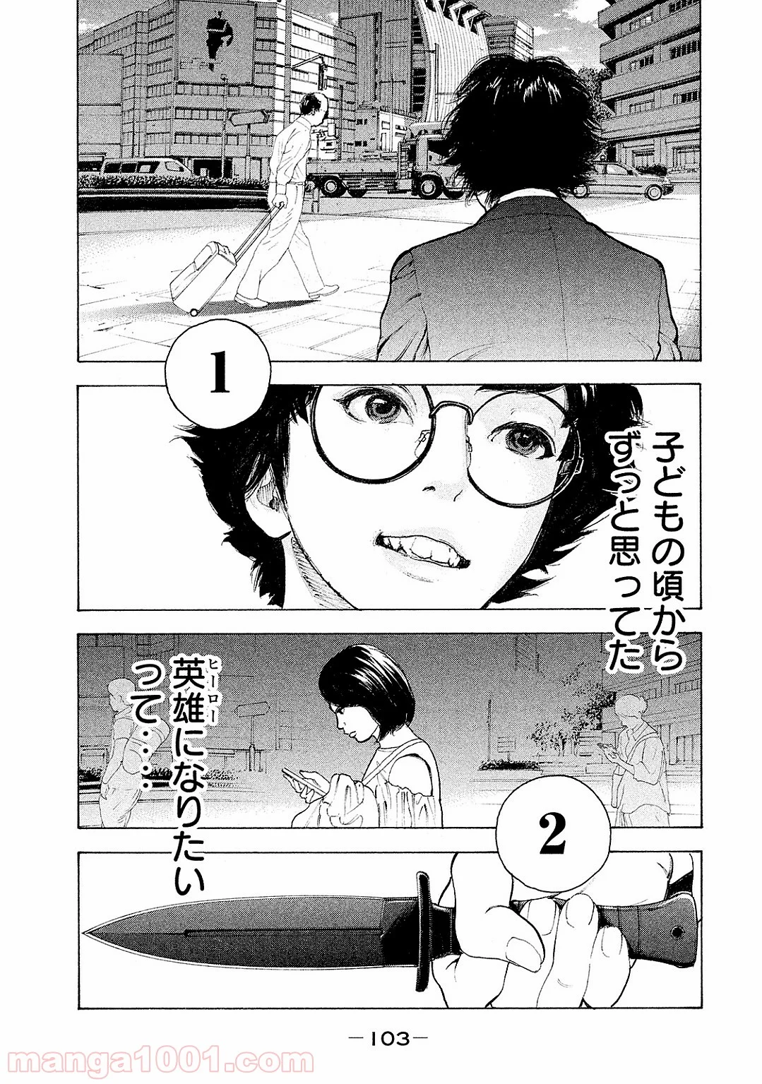 僕たちがやりました - 第83話 - Page 11