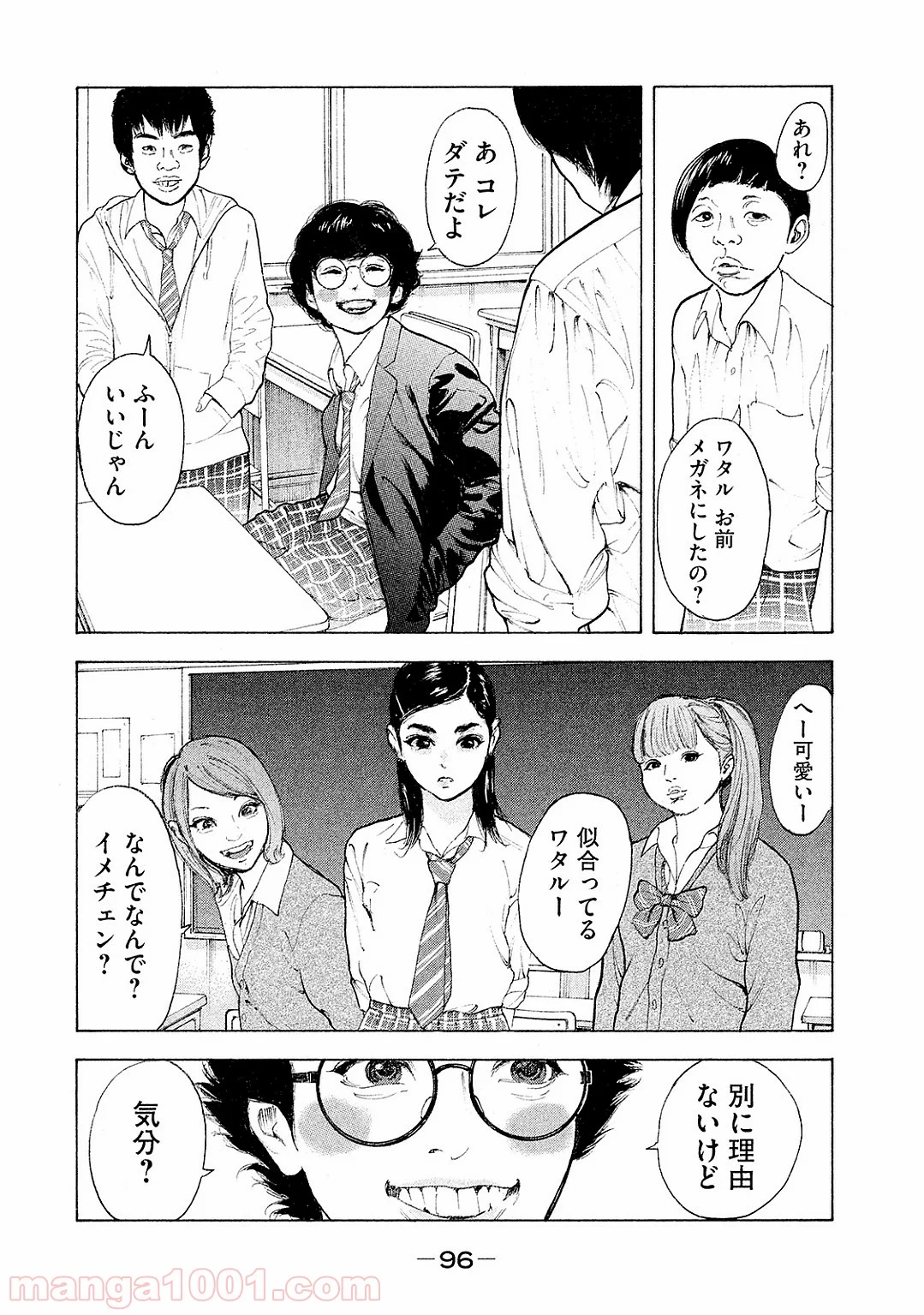 僕たちがやりました - 第83話 - Page 4