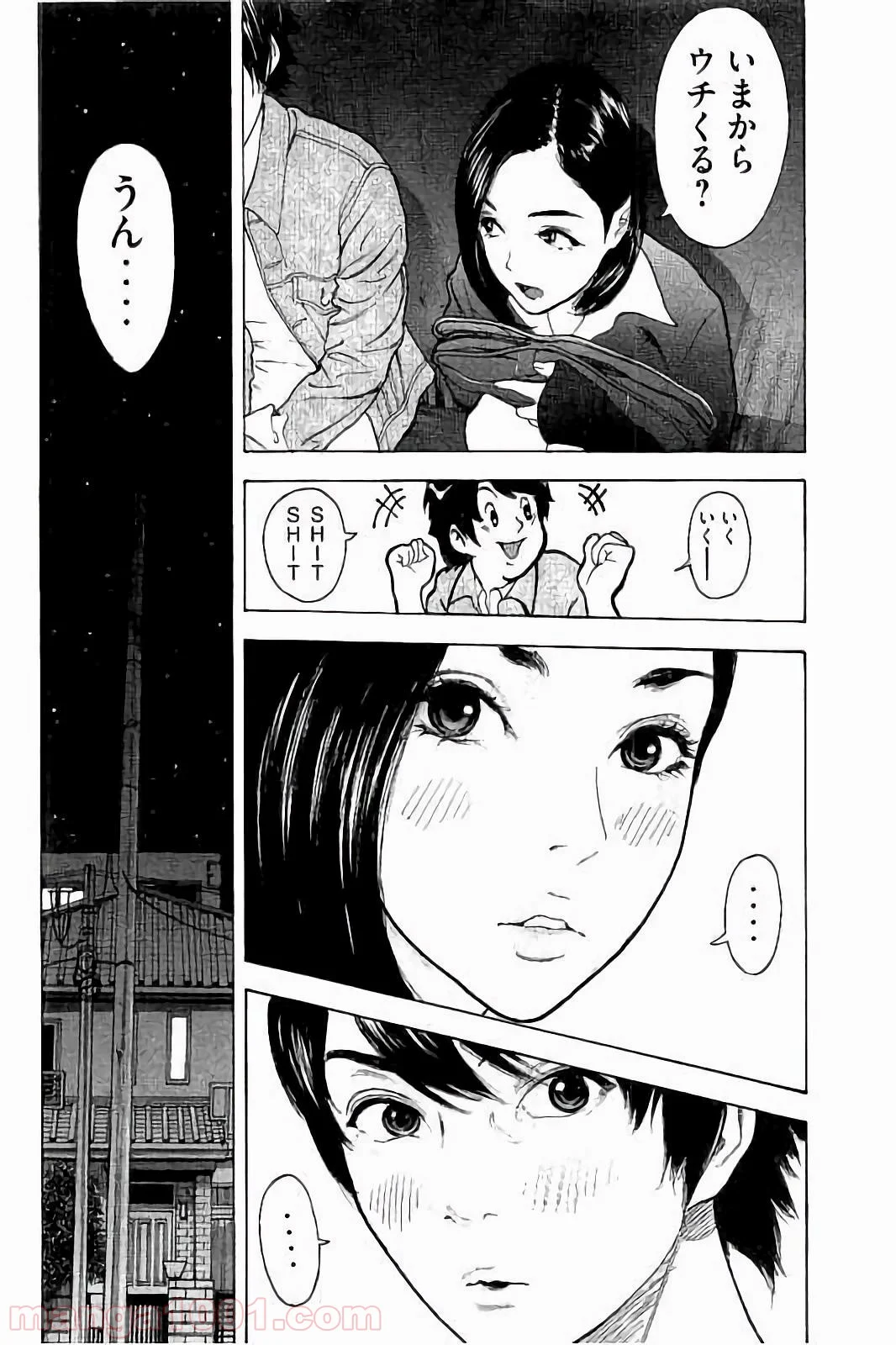 僕たちがやりました 第54話 - Page 4